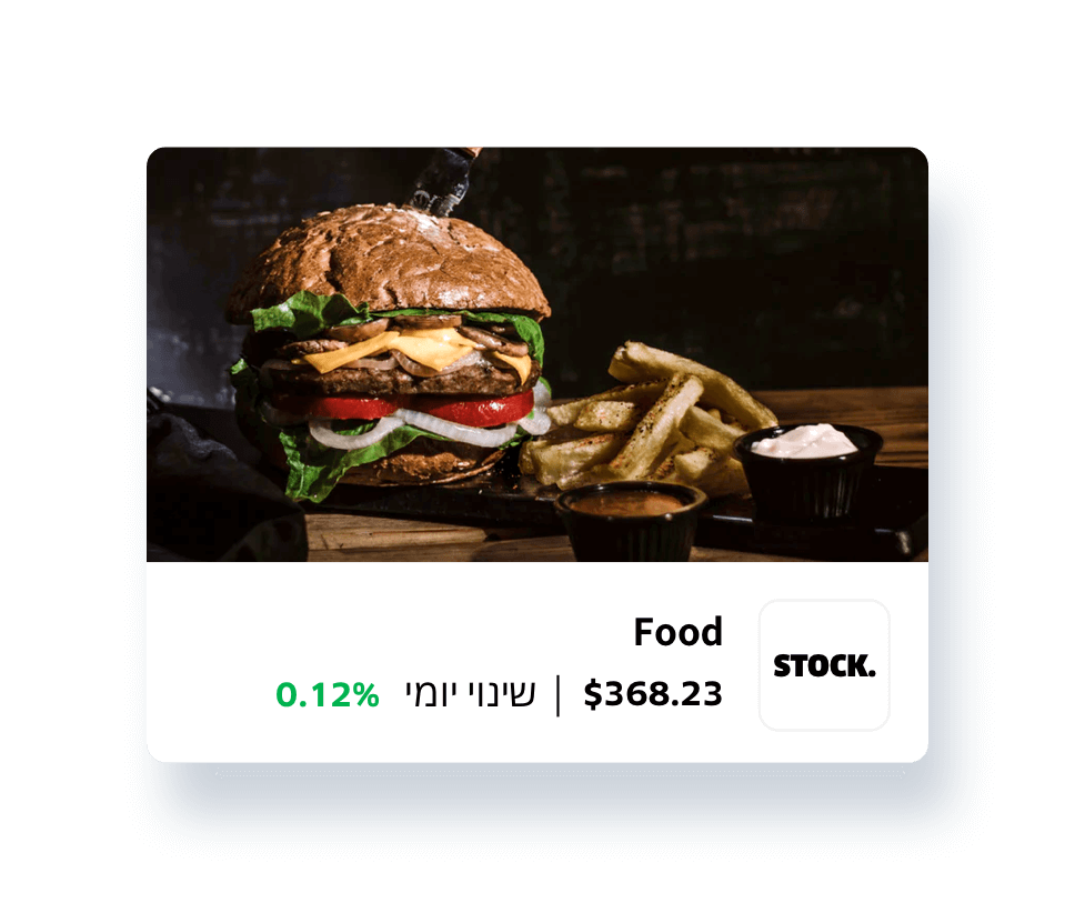 368.23$. שינוי יומי 0.12% stock - food