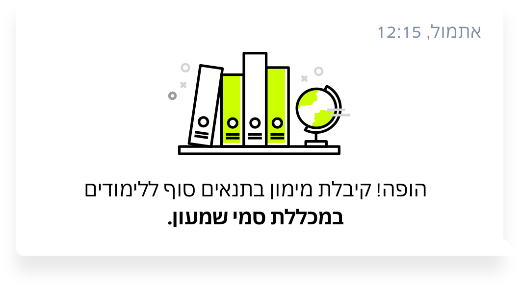 הטבות לסטודנטים