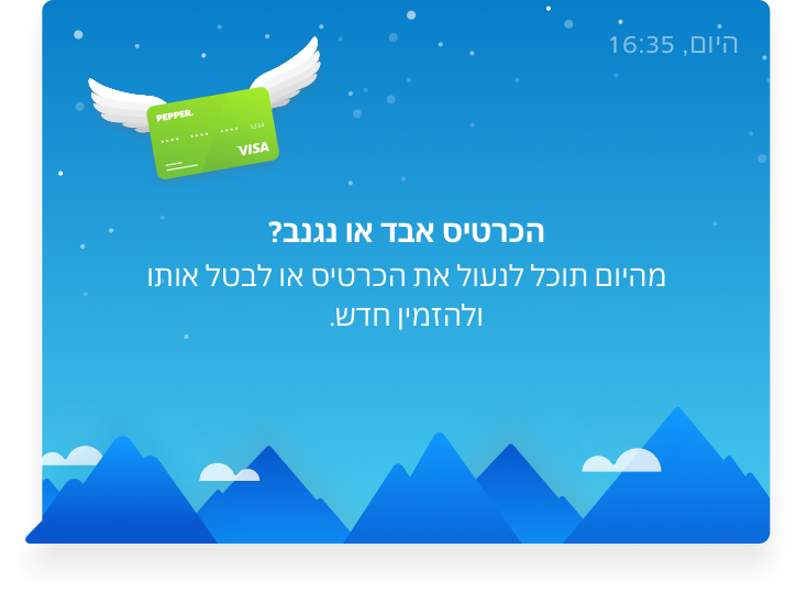 נעילה או ביטול כרטיס אשראי בקליק